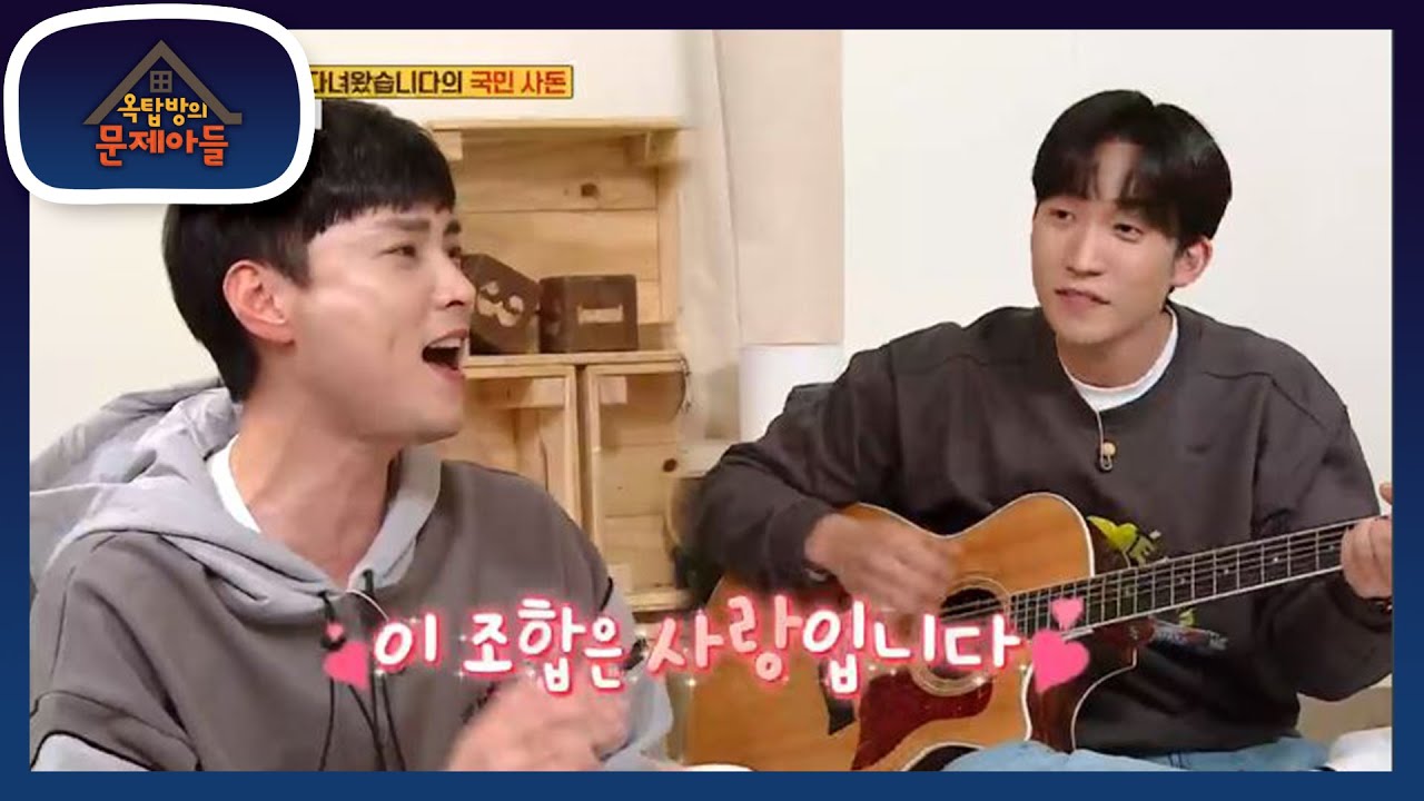 듣고만 있어도 힐링 되는 두 집 돌이의 콜라보 공연♥ [옥탑방의 문제아들/Problem Child in House] | KBS 201124 방송
