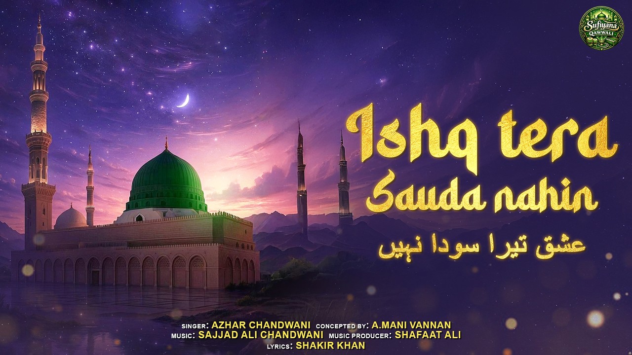 Ishq tera Sauda nahin | Ramzan Qawwali 2026 | Ramzan Special Song