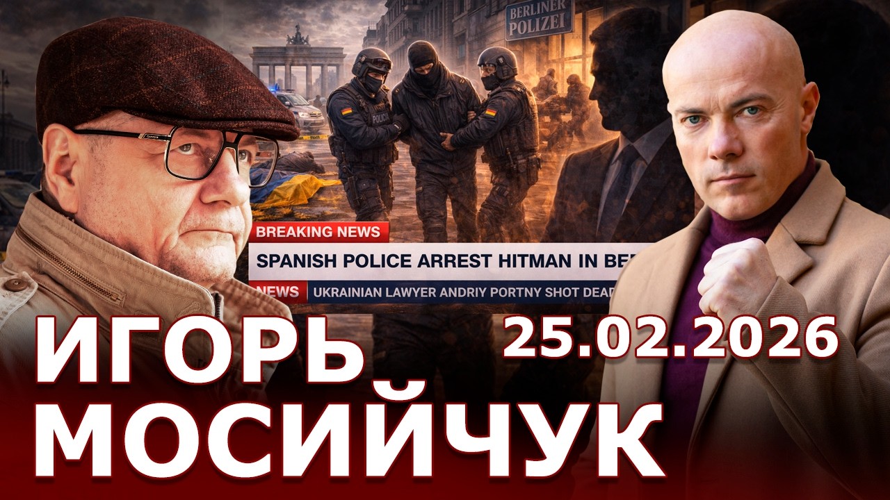 Задержан 