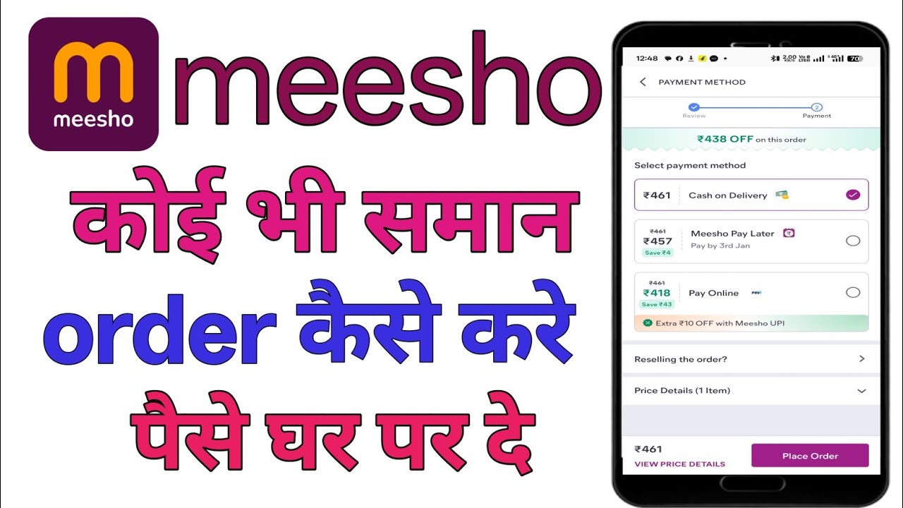 Meesho App se Order Kaise kare | Meesho se Shopping Kaise Kare | How to Order Product From Meesho 