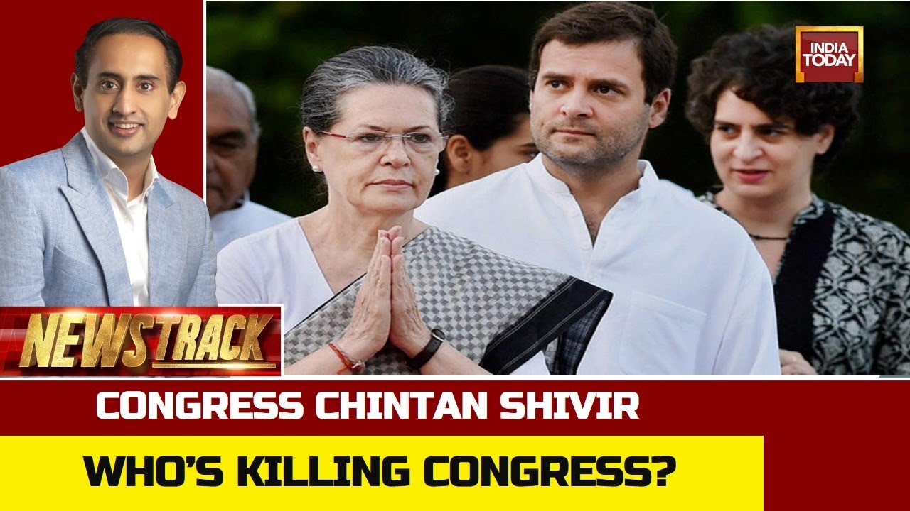Congress Chintan Shivir: Will There Be A Resolution On Leadership? | Newstrack With Rahul Kanwal