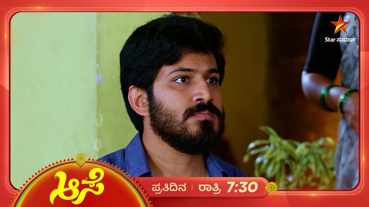 ಮೀನಾ -ಸೂರ್ಯ ಚಕ್ರವ್ಯೂಹದಲ್ಲಿ  ಸಿಕ್ಕಿಬೀಳ್ತಾಳಾ ರೋಹಿಣಿ | Aase