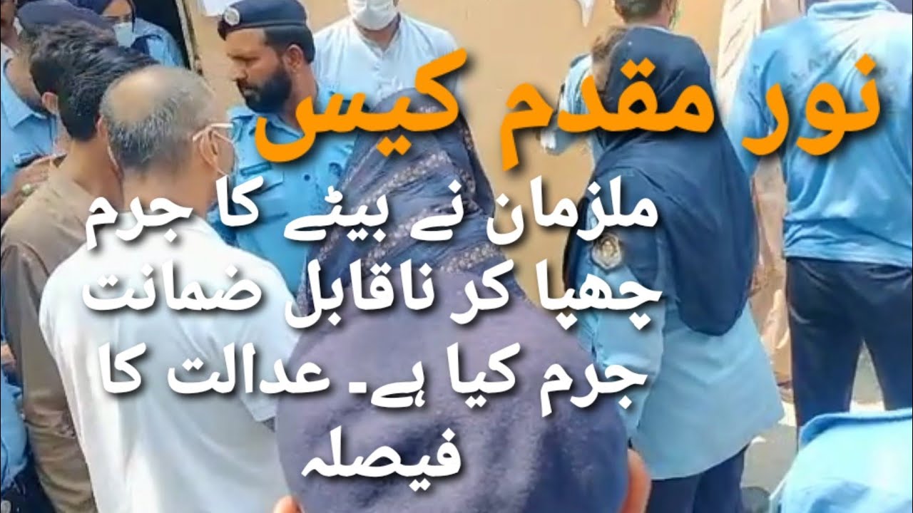 Noor Mukadam Case: Zahir Jaffer || Parents Zakir Jaffer Asmat Adamjee Bail Rejected #NoorMukadam