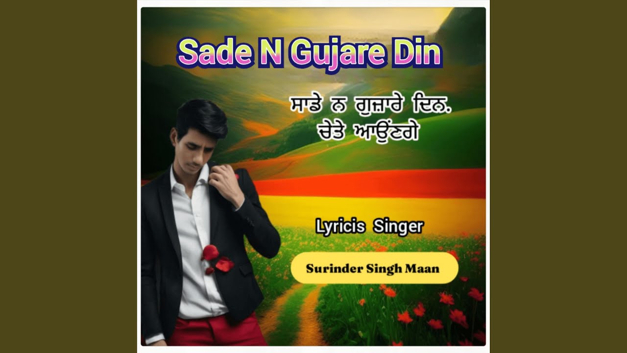 Sade N Gujare Din