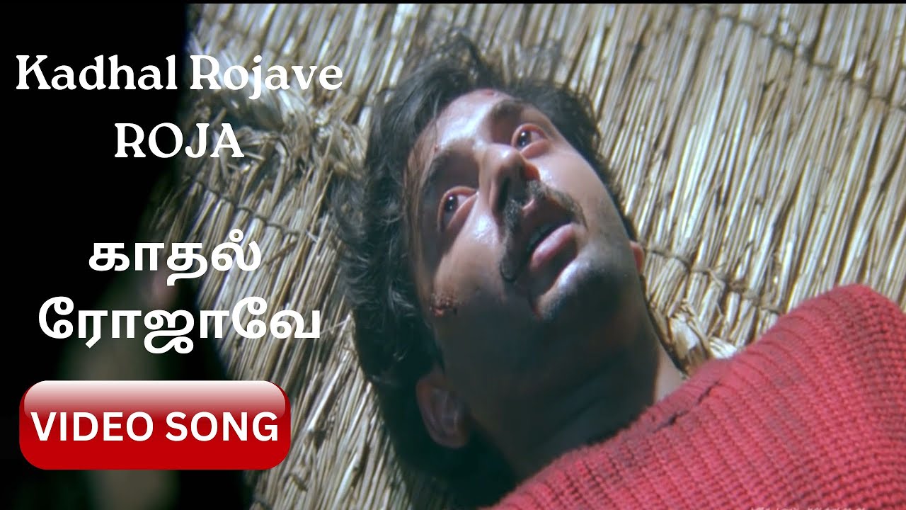KADHAL ROJAVE Video Song | Roja movie | Arvind Swami | Madhoo | A R Rahman