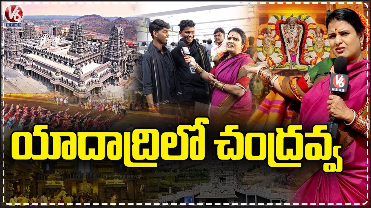 Teenmaar Chandravva Visits Yadadri Sri Lakshmi Narasimha Swamy Temple | V6 News