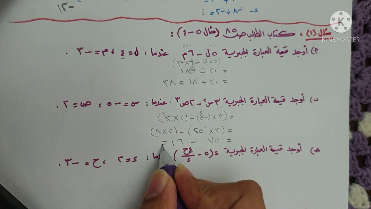 التعويض في العبارات الجبرية - ثامن ف١