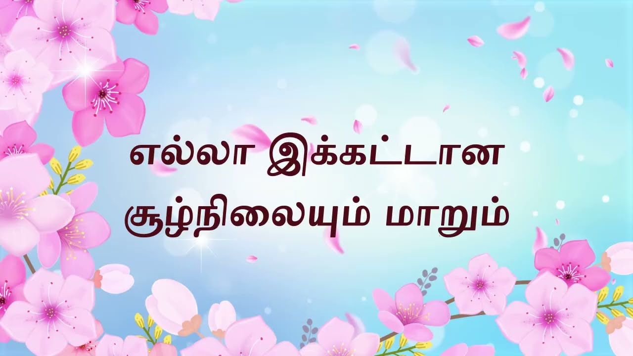 ஷாபான் 13 14 15