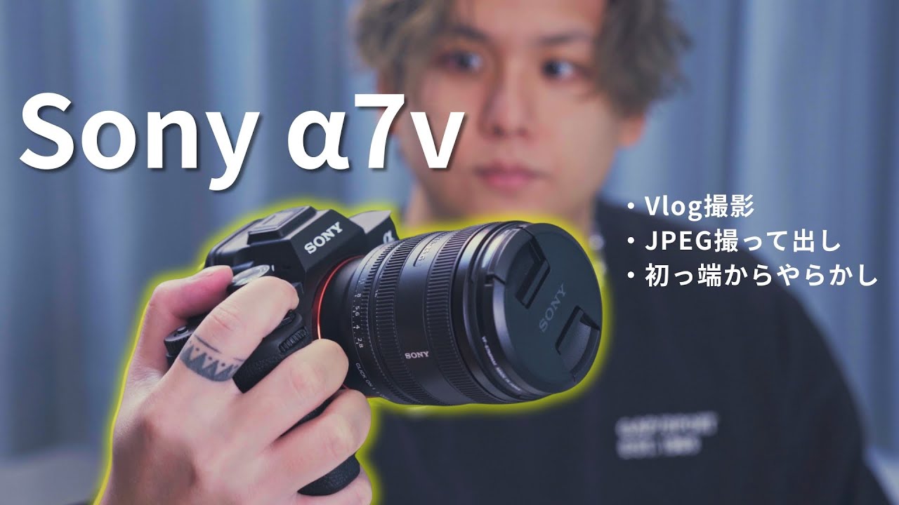 Sony a7vが届いたぞ！【Vlog】