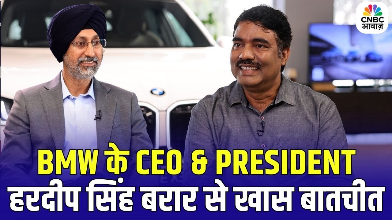 BMW CEO Hardeep Singh Brar से खास बातचीत | Luxury Cars, EV और Future Vision