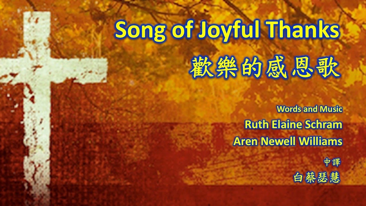Song of Joyful Thanks (Ruth E Schram/Aren N Williams) TJCAC Choir Virtual Ensemble