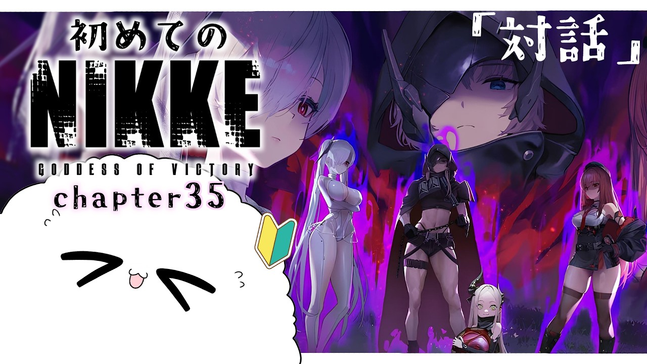 【 #勝利の女神nikke 】#33  次はメティスと一緒！！！《 #ゲーム配信  》