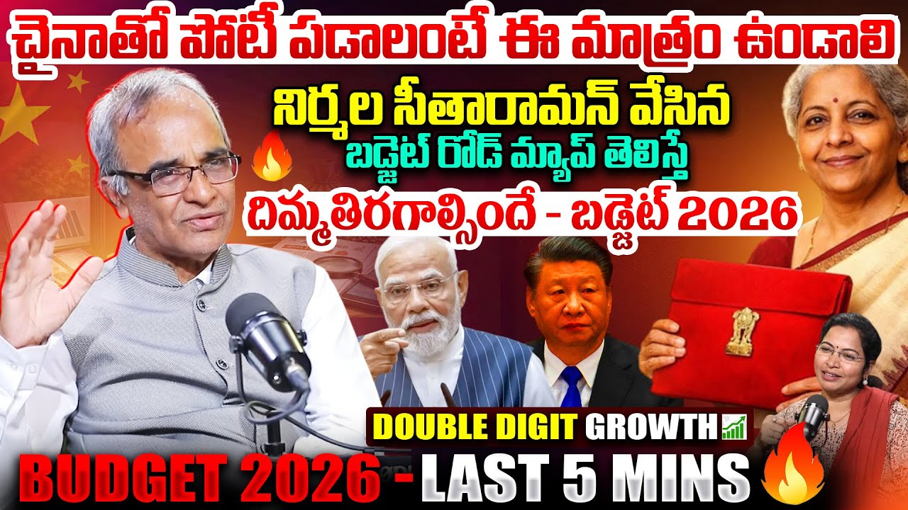 Suresh Kochattil About Budget 2026 in Telugu | Income TAX , Defence, Health Etc.. | India VS China