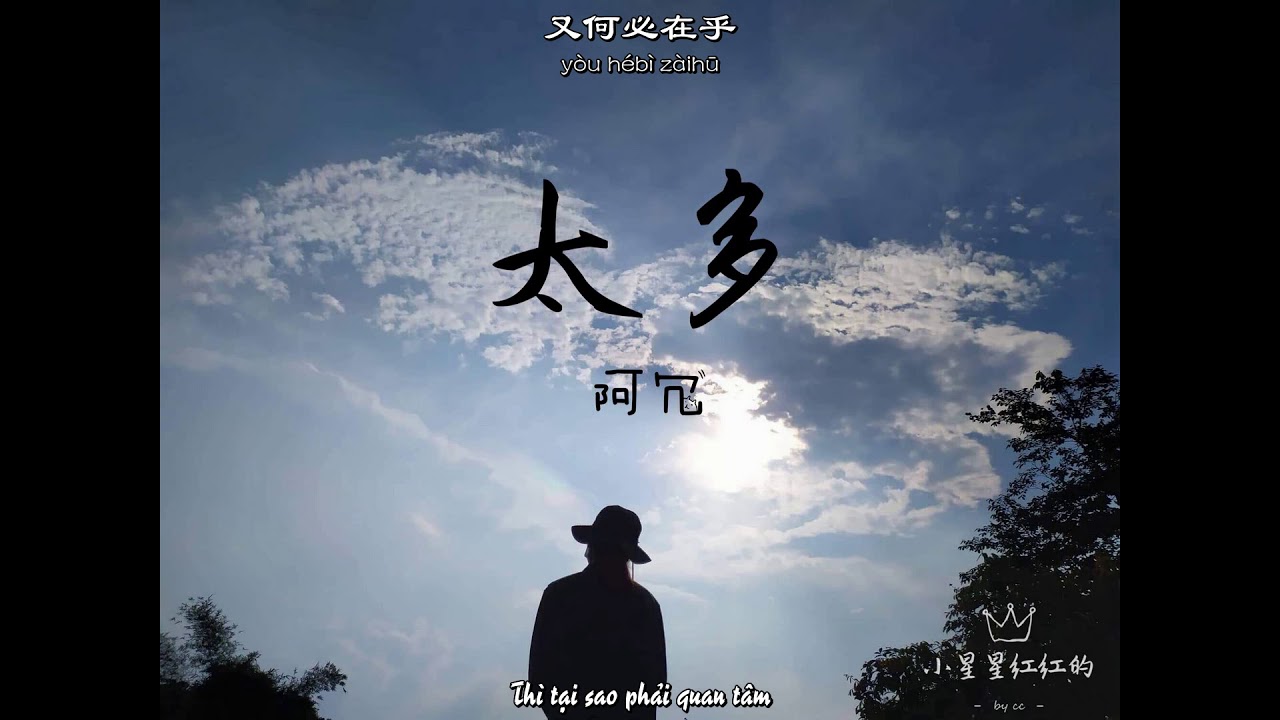 [ VIETSUB + KARA ] Quá nhiều - A Nhũng | 太多 - 阿冗 (Cover)