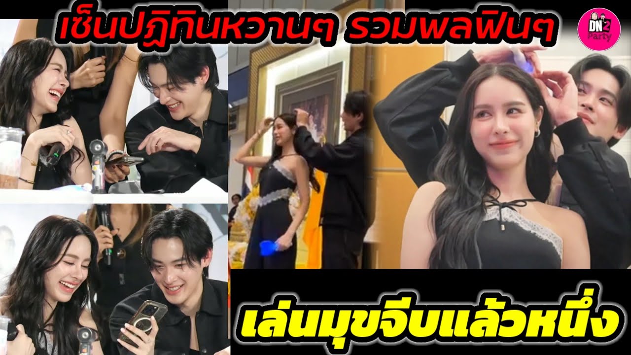 เซ็นปฏิทินหวานๆ รวมพลฟินๆ 
