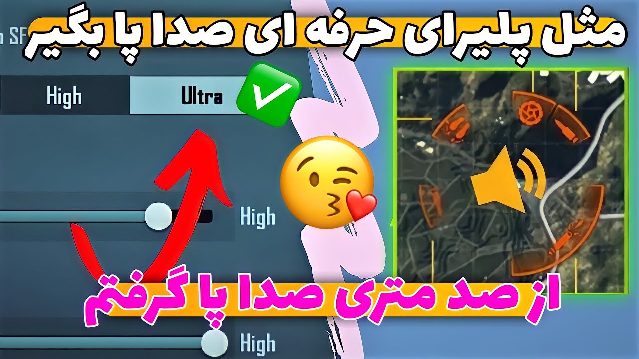 حرفه ای صدا پا بگیر، افزایش کیفیت صدای پابجی : فعالسازی صدای اولترا و 90 اف پی اس برای ماه دهم پابجی