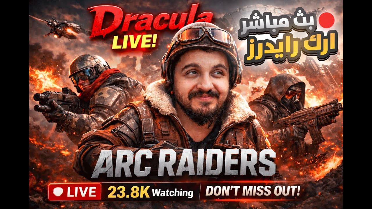 بث مباشر ارك رايدرز ؟ تعالوو