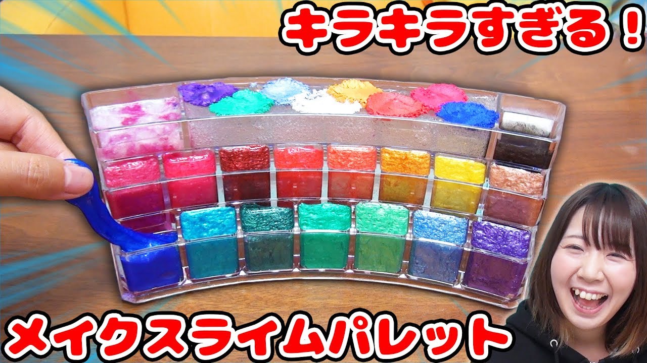【DIY】全部コスメ!?丸ごとメイクスライムパレットがキレイすぎた…！！
