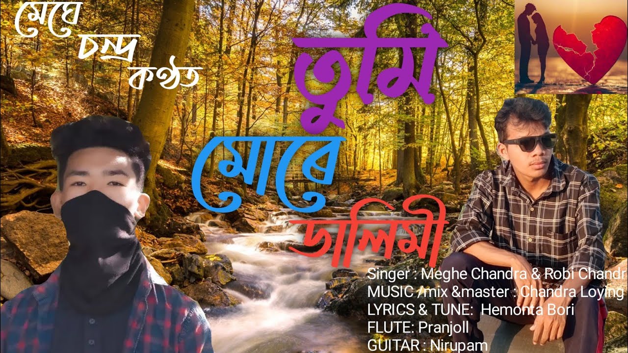 তুমি মোৰে ডালিমী || Tumi Mure Dalimi By Robi Chandra Bori ~ music ~ Chandra Loying 🔥