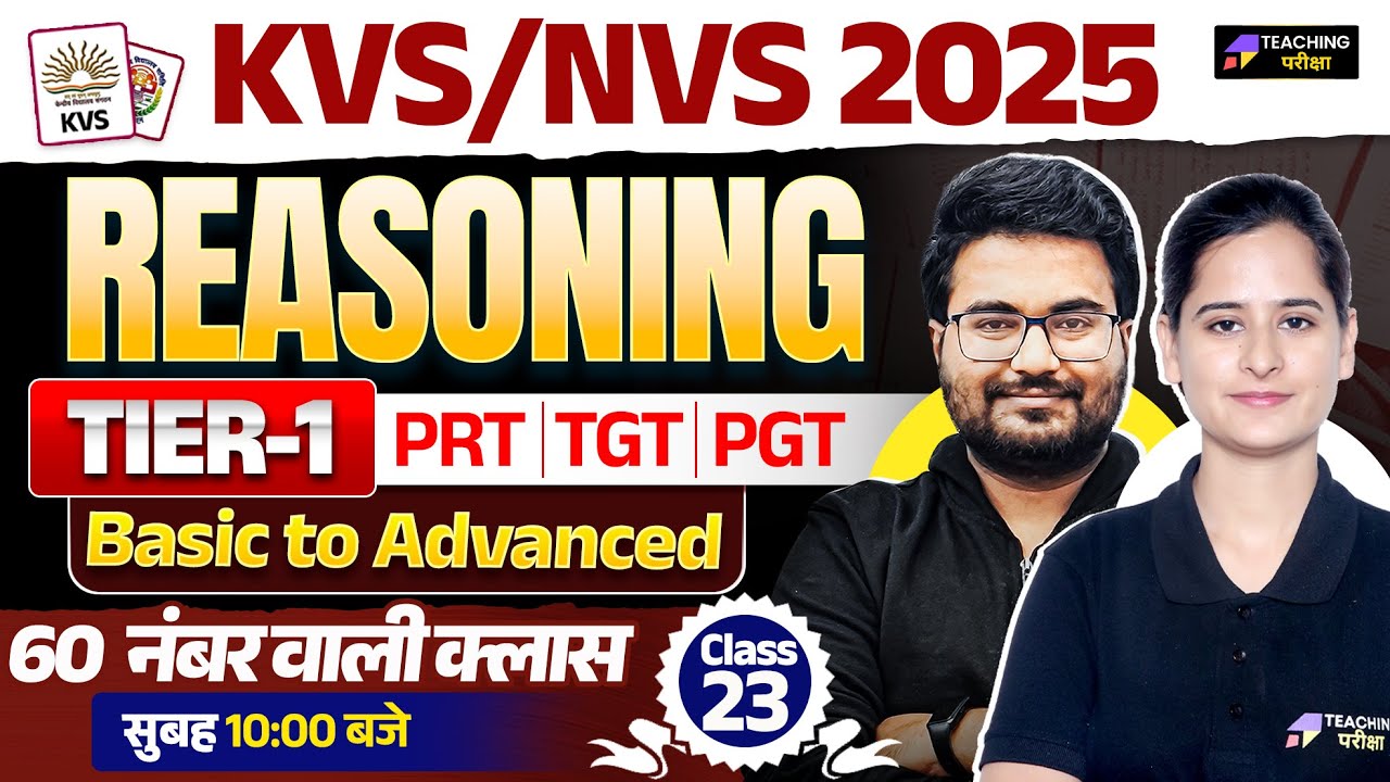 KVS 2025 Reasoning Class | KVS PRT Reasoning Marathon | Reasoning by Kajal Ma'am | KVS 2025 | #kvs