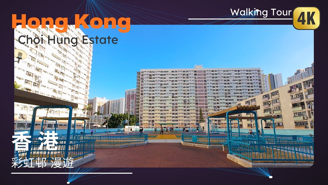 Hong Kong Citywalk | Choi Hung Estate 彩虹邨 . Half a century of housing estate | 4K ASMR Walking Tour