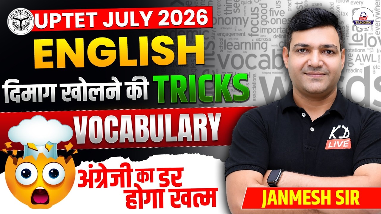 UPTET JULY 2026 | ENGLISH | VOCABULARY | दिमाग खोलने की Tricks | By Janmesh Sir