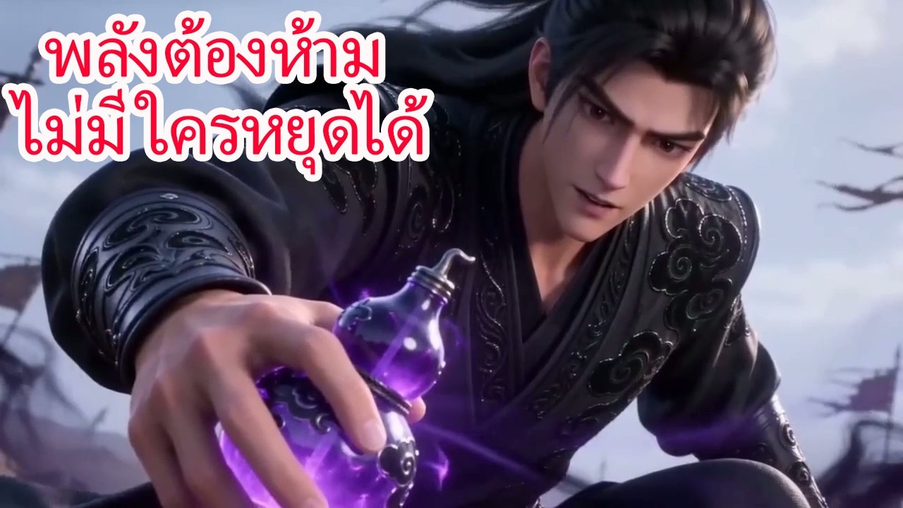 จากขยะสู่ผู้ไร้เทียมทาน! น้ำเต้าโลหิตปลุกพลัง กลืนเลือดวิวัฒน์บดขยี้อัจฉริยะ