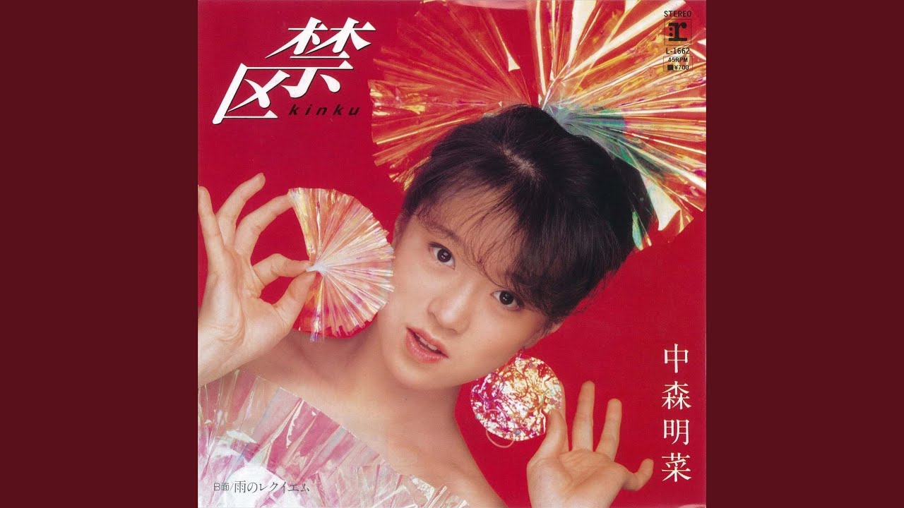 Kinku