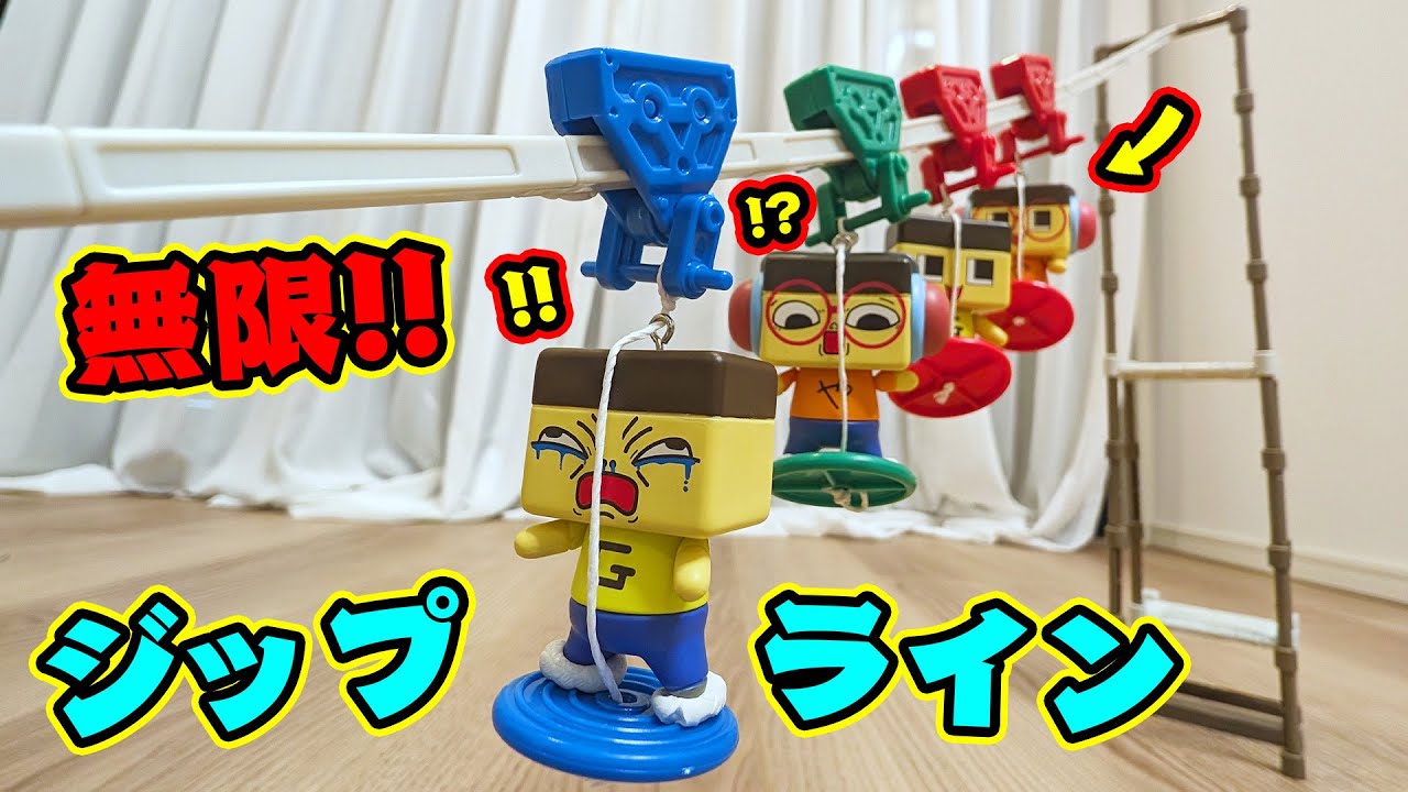 お家でできる絶叫マシン！無限ジップラインでぐち男事故った！！