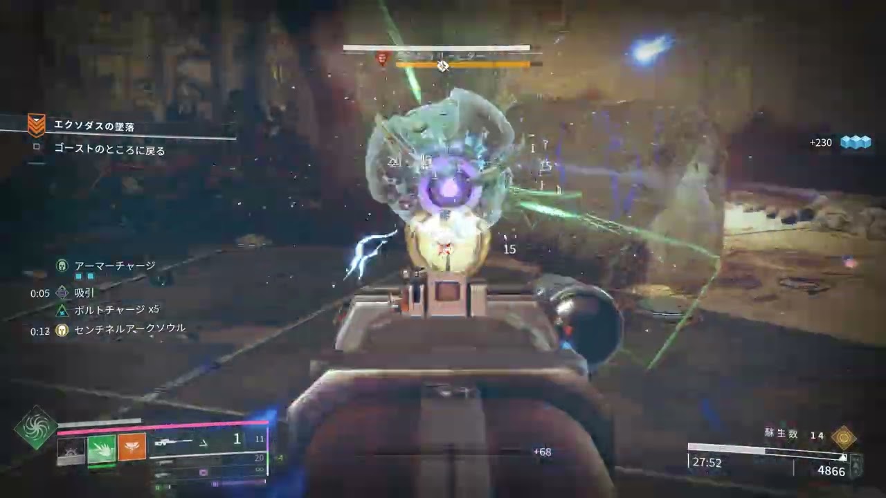 Destiny 2 バンガードの警告(玄人)ソロ: エクソダスの墜落