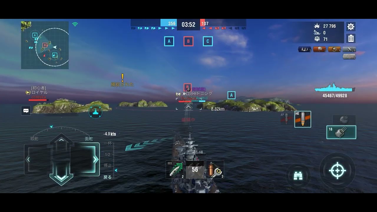 wows blitz リシュリュー