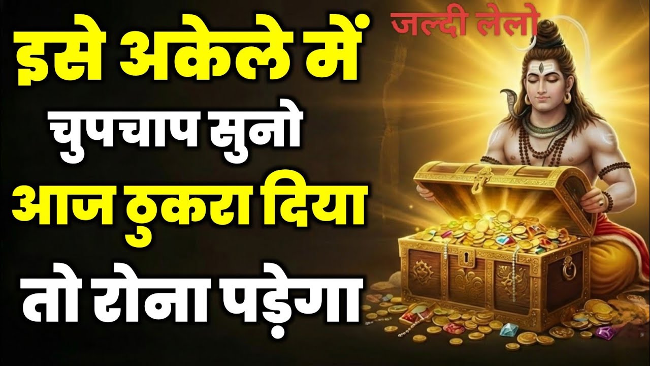 888🌈 Mahadev Ji Ka Sandesh 😭 मैं तो तुम्हारे लिए ही आया हूं क्यों चिंता करते हो ✅ #god #shivshakti 