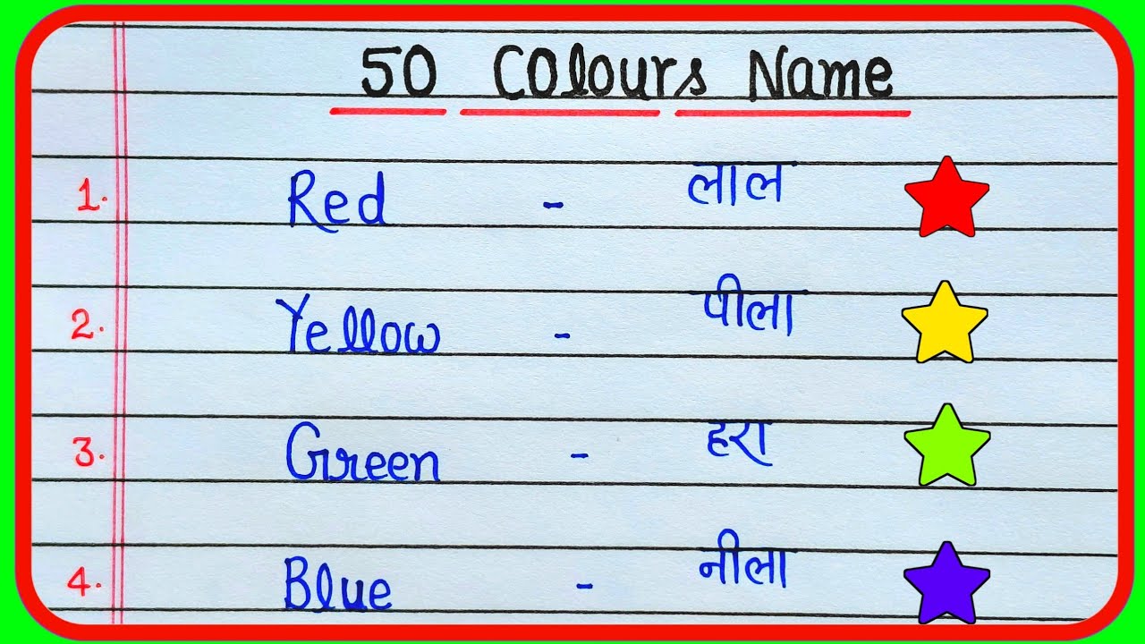50 Colours Name in English and Hindi || 50 रंगो के नाम || 50 कलर्स नेम || rangon ke naam