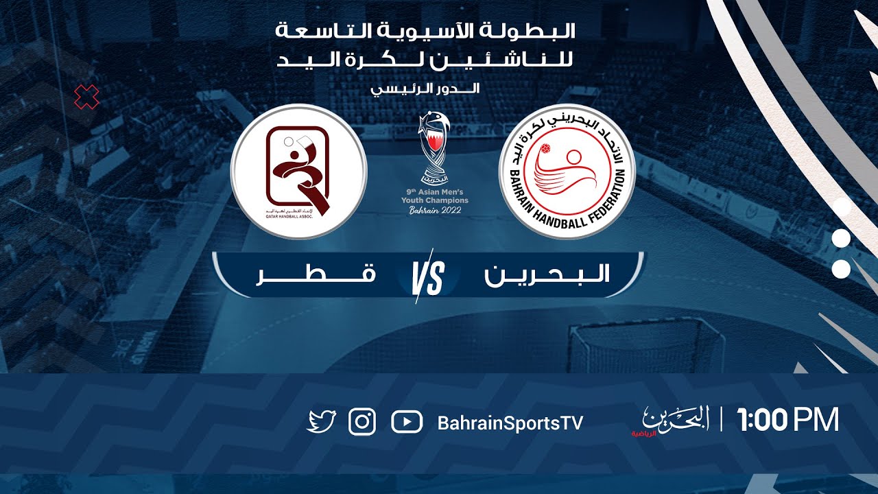 Qatar vs Bahrain | 9th Asian Youth Handball Championship 2022