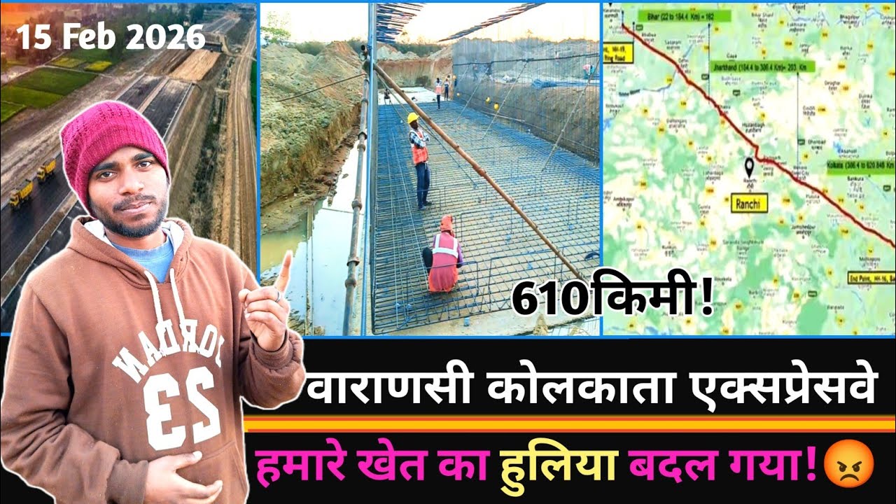 हमारे खेत का हुलिया बदल गया!✅😡 || Varanasi Kolkata Expressway Pakage 13 A to Z Update 🏗️