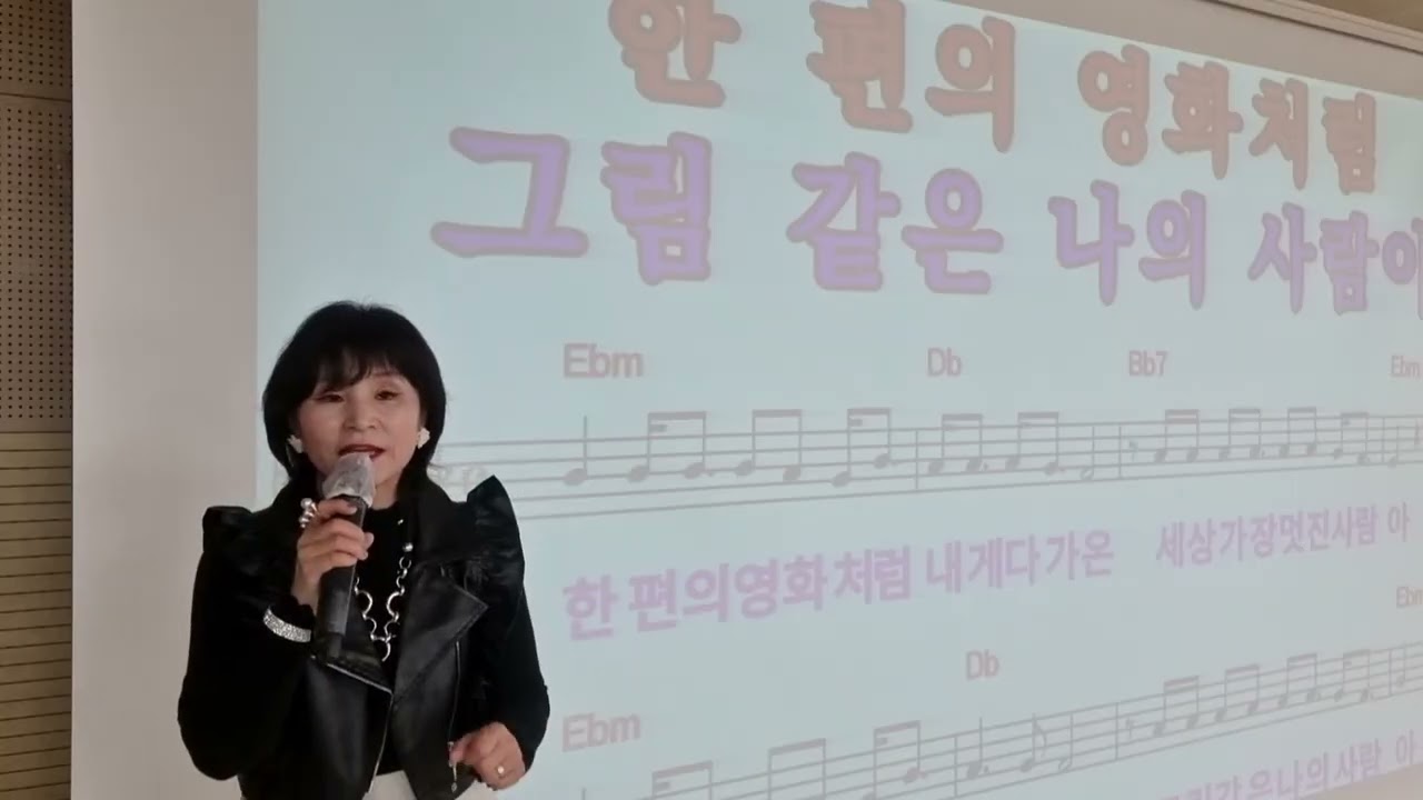 #첫눈에반해버린사람아 #박서진 #한정희노래강사//한정희의 신나는 쿵쿵짝 노래교실 광명 주민센터 수업/박서진-첫눈에반해버린사람아 배우기 