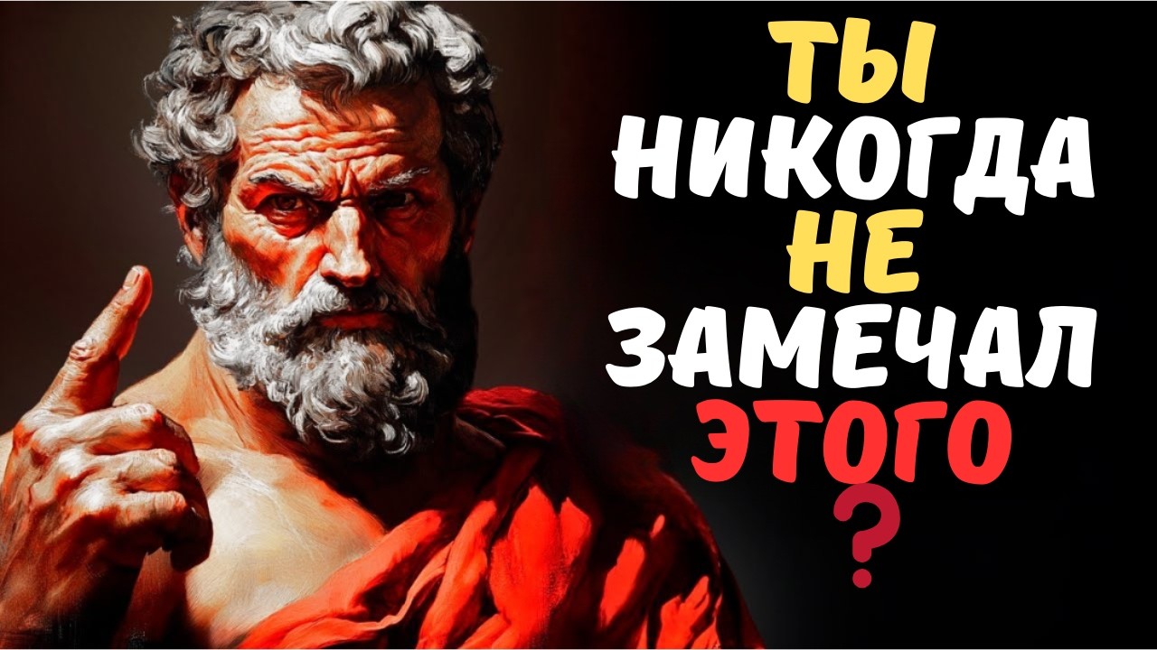 Мудрость Древних 5 Стоических Уроков Для Современной Стойкости