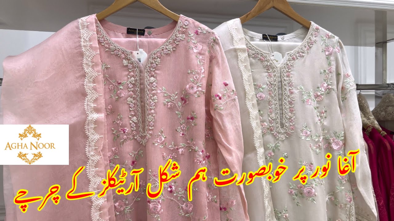 Agha Noor New Collection 2024 || Agha Noor Fancy dresses 2024 ||Agha Noor summer Collection 27/06/24