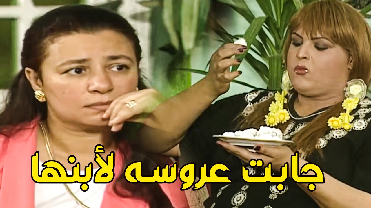 أخدت فلوس امها وصرفتهم على مشروع مع ولد زميلها😱 و أبوها اكتشف كل حاجة😱🔥#عبلة كامل
