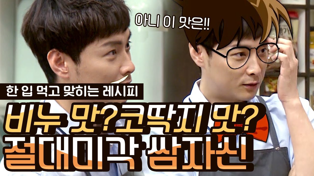 [#오늘뭐먹지] 기미쌈궁 민경훈의 우당탕탕 미각 찾기 프로젝트ㅋㅋㅋ 지극히 주관적인 (경악스런) 맛 표현😫 | #Diggle