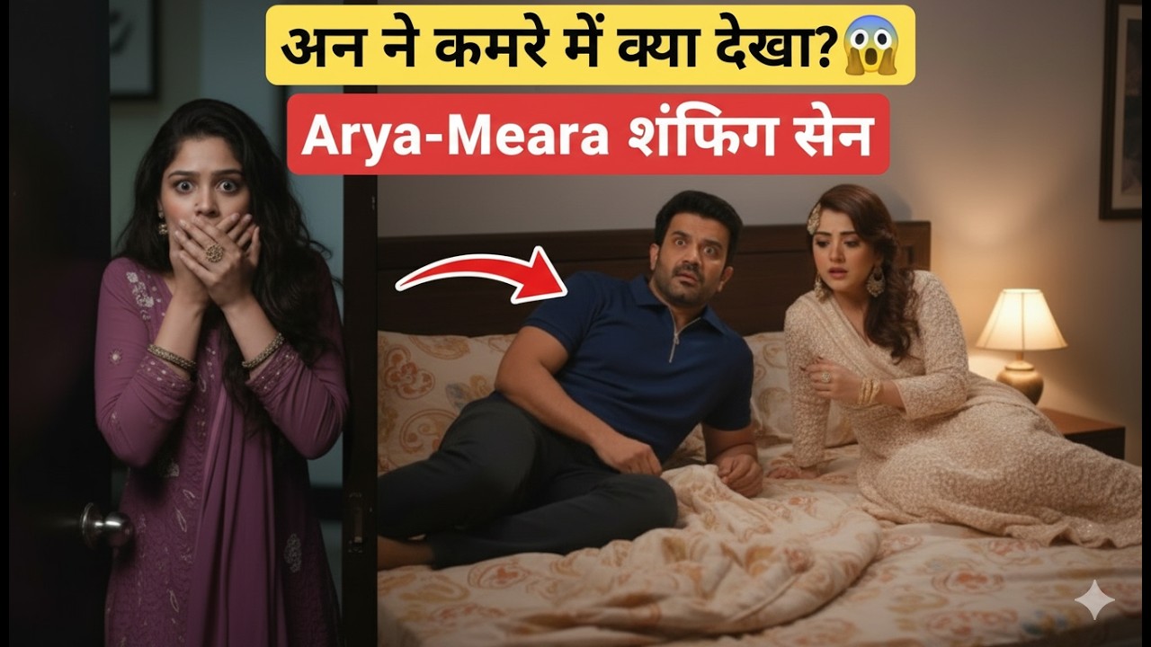 Anu ने कमरे में क्या देखा? 😱 Arya-Meera शॉकिंग सीन | Tum Se Tum Tak 10 March 2026 PROMO