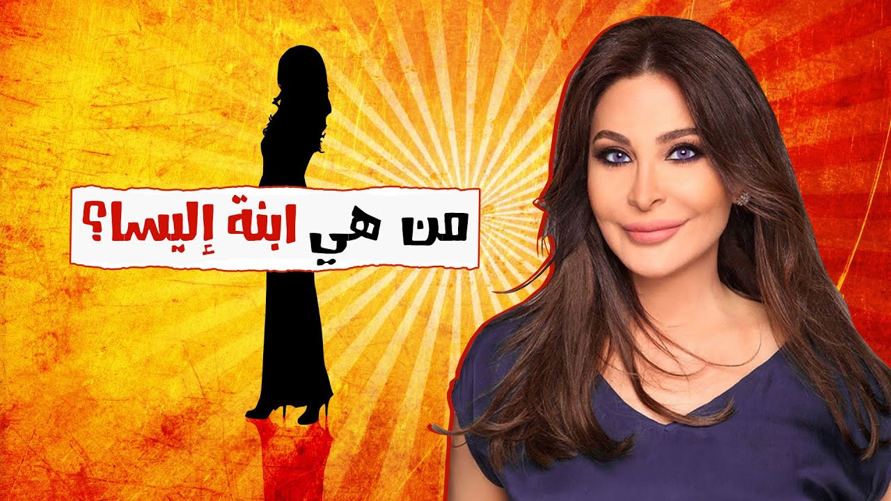 من هي 
