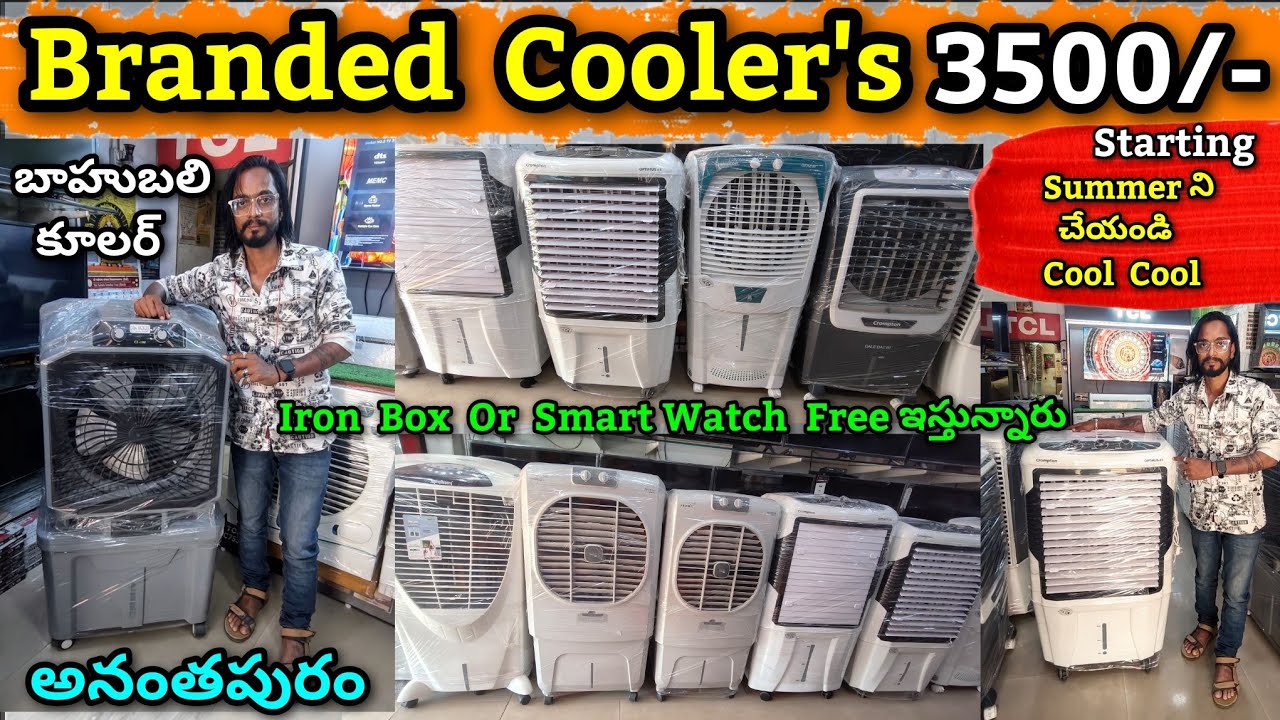 Vasavi Time Vision Anantapur | సమ్మర్ ధమాకా ఆఫర్ | Best Cooles | Anantapur Cooler Shop