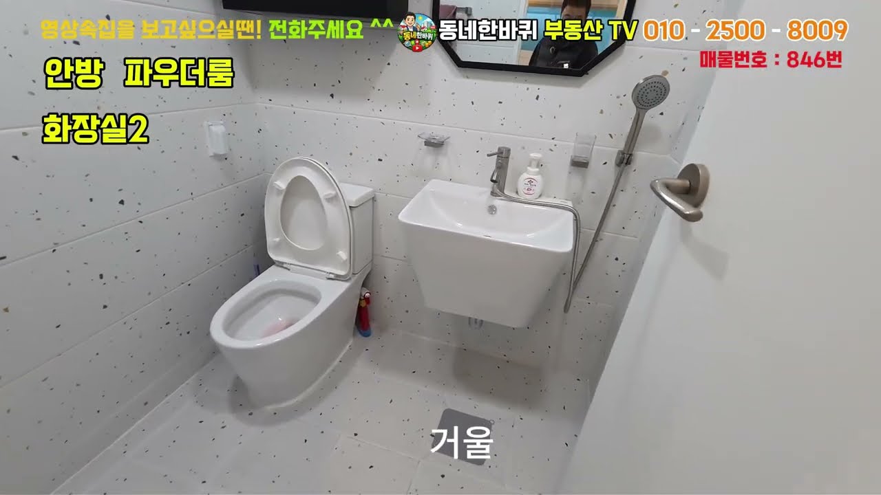 공인중개사가 Pick한 !! 부천 송내동 저렴한 4룸!!#부천신축분양 #부천신축아파트 #부천신축빌라