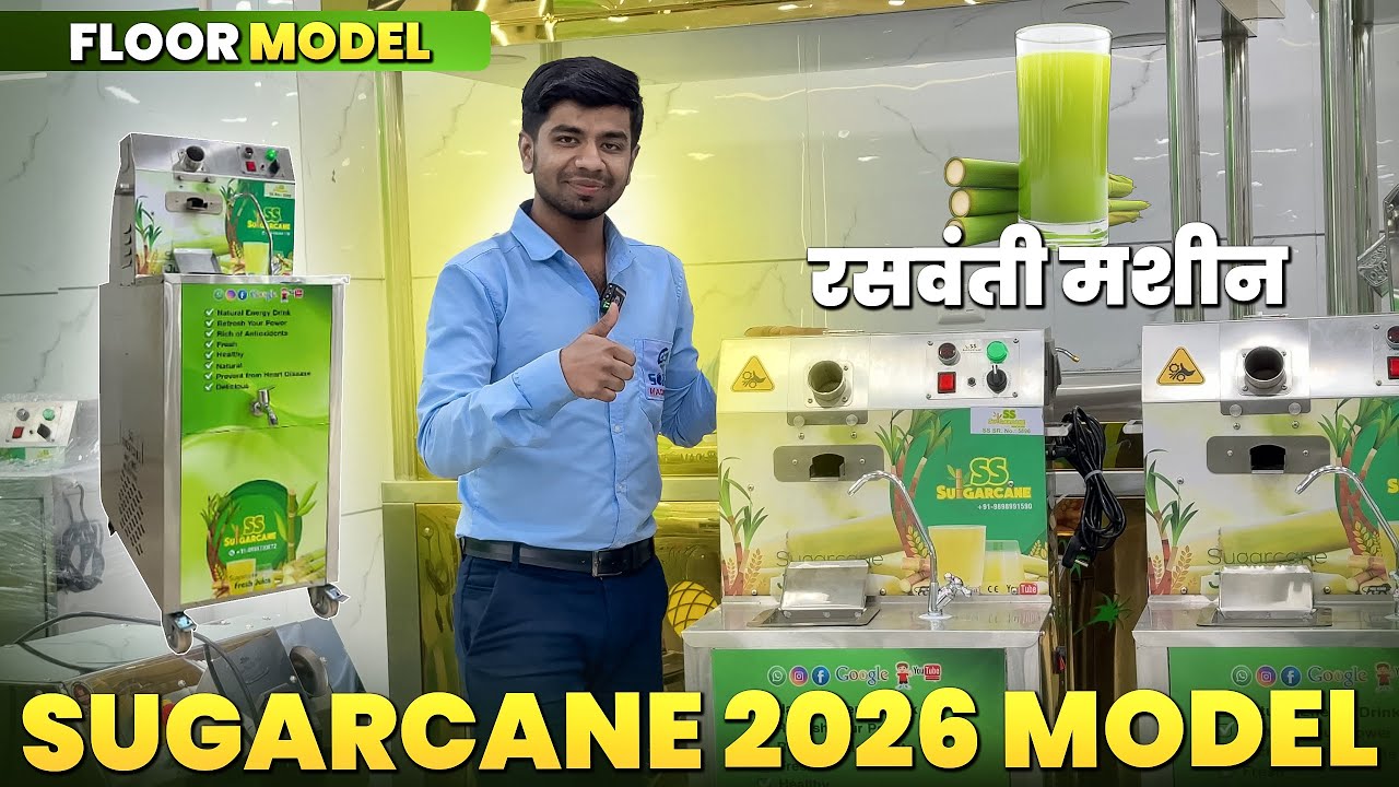 Sugarcane Juice Machines 🎋 | Automatic sugarcane Machineries✨ | SS Sugarcane Juice Machine