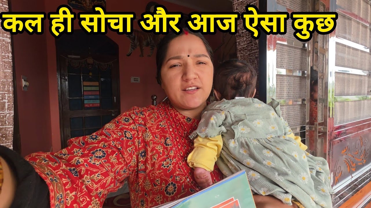 मेहमानों के लिए कर दिए घर में कुछ बदलाव || Monika Silori Vlog 