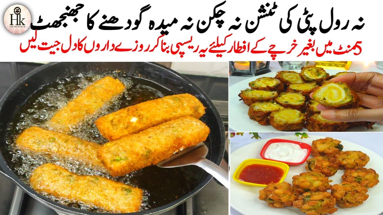 Low Cost Ramadan Iftar Recipes | 5 Minutes Easy Iftar Recipes | 4 New Quick Ramadan Snacks Recipes