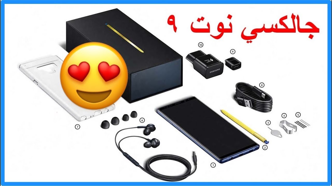 فتح صندوق جالكسي نوت 9 واهم المواصفات على السريع