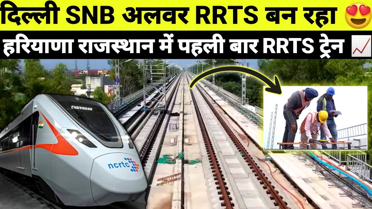 NCRTC DELHI - SNB ALWAR 105km RRTS PROJECT WORK BOG UPDATE 😍 @officialncrtc 
