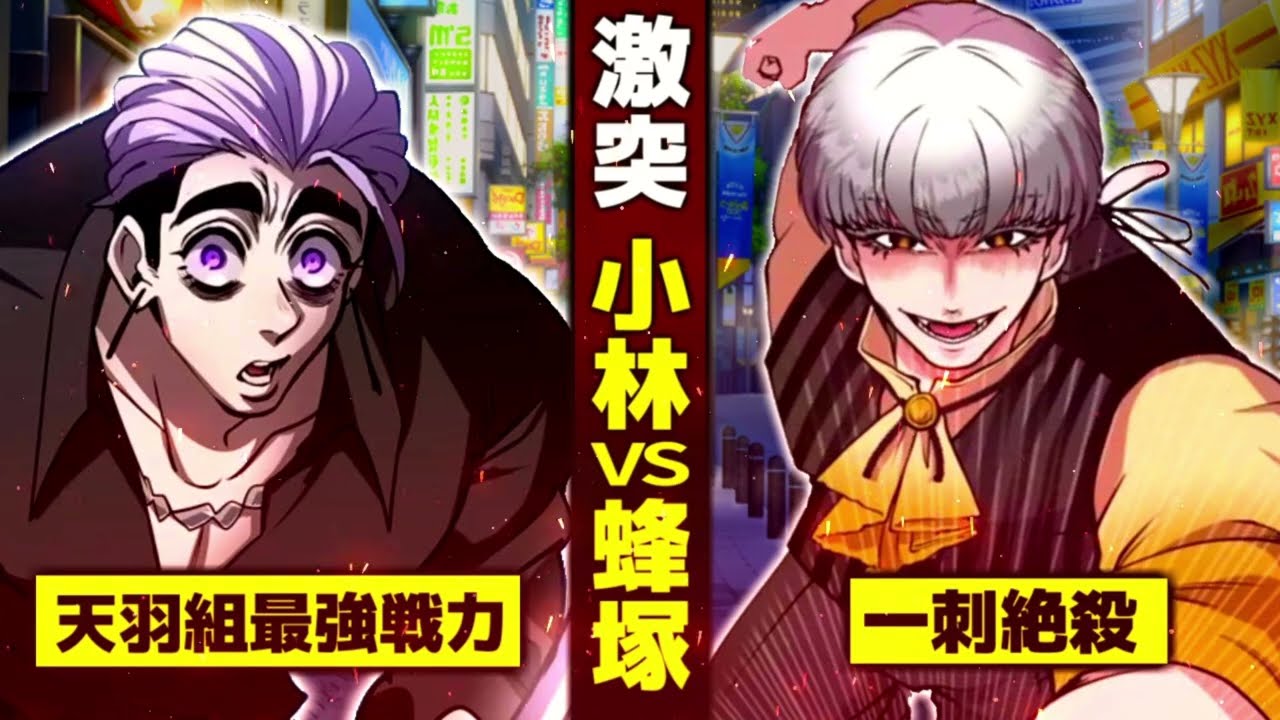 銀田派VS極道 1話～10話 総集編